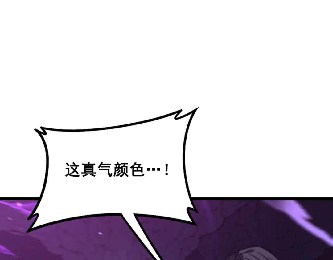 老蛇修仙传（蛇祖） 第93话 邪修傀儡 第116页