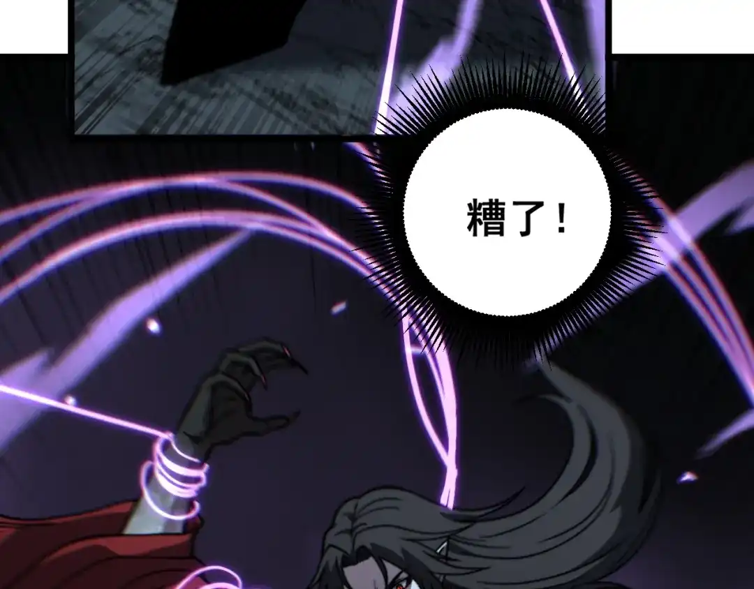老蛇修仙传（蛇祖） 第93话 邪修傀儡 第126页