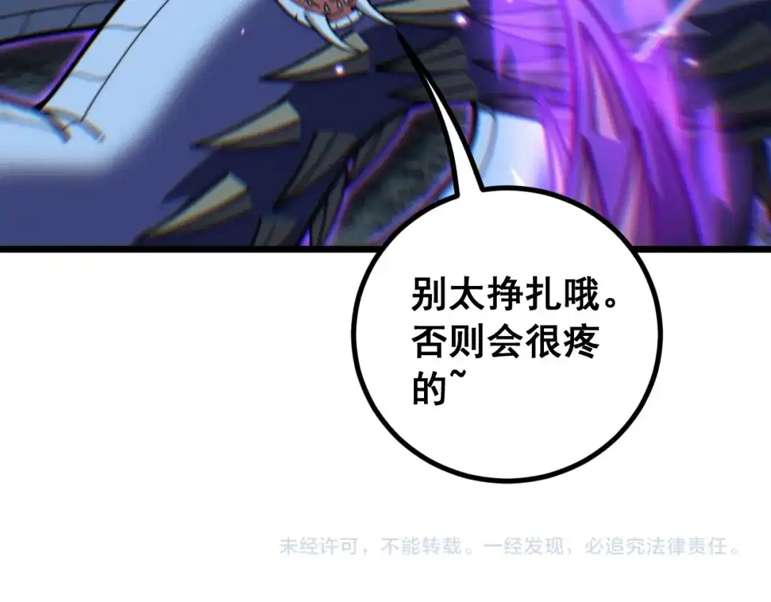 老蛇修仙传（蛇祖） 第93话 邪修傀儡 第131页
