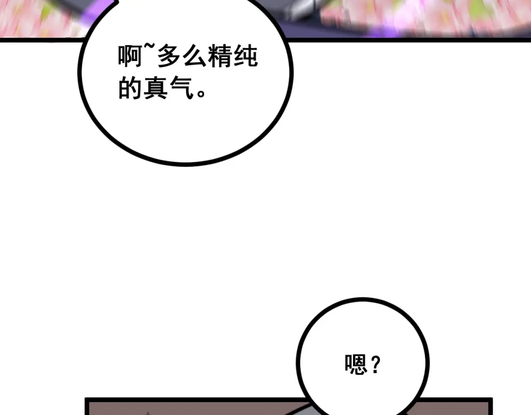 老蛇修仙传（蛇祖） 第93话 邪修傀儡 第17页