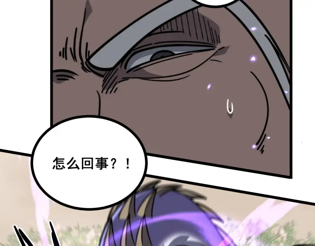 老蛇修仙传（蛇祖） 第93话 邪修傀儡 第18页