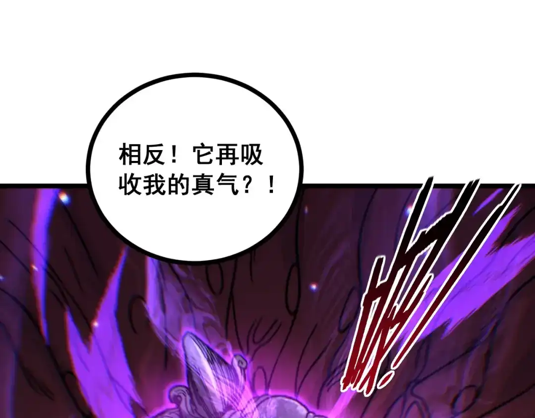老蛇修仙传（蛇祖） 第93话 邪修傀儡 第21页