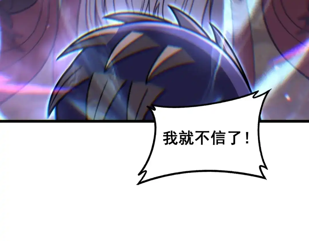 老蛇修仙传（蛇祖） 第93话 邪修傀儡 第25页