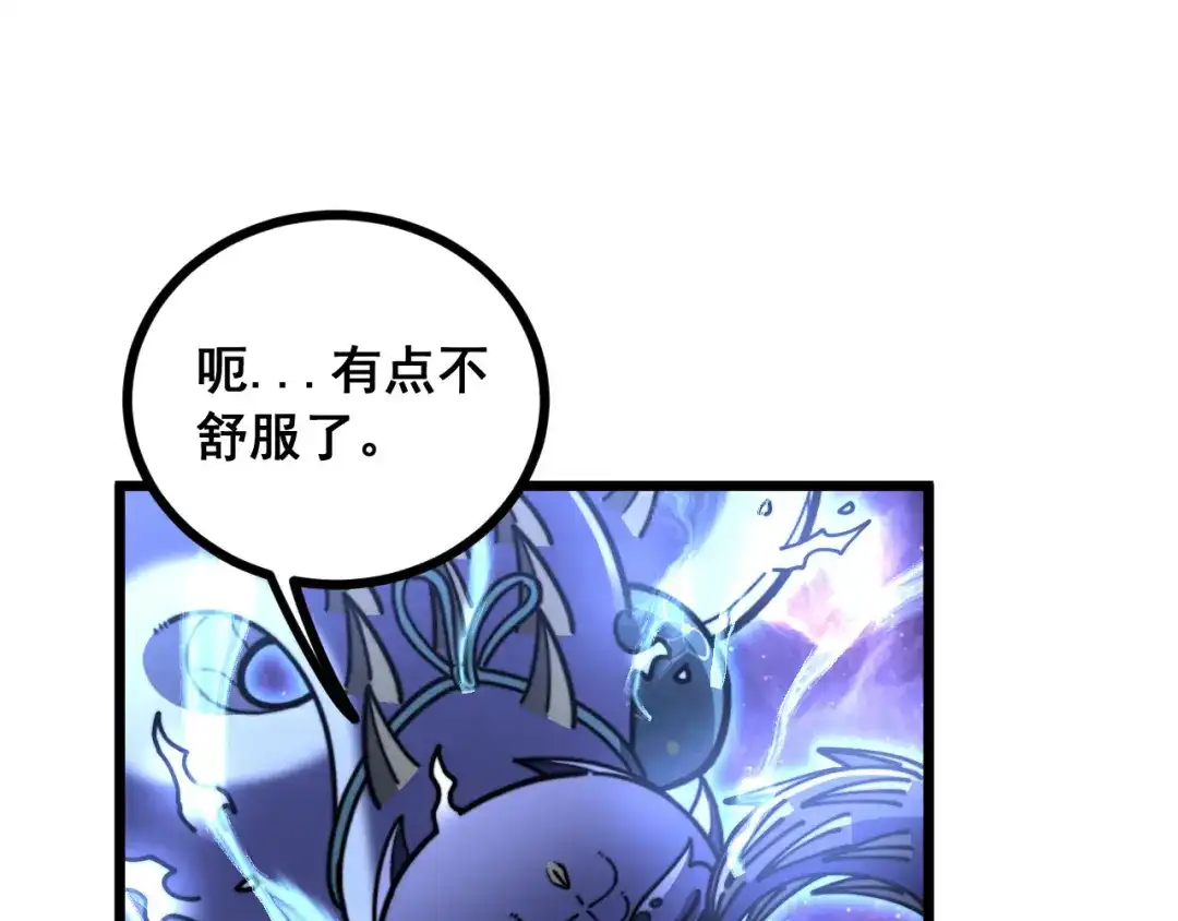 老蛇修仙传（蛇祖） 第93话 邪修傀儡 第26页