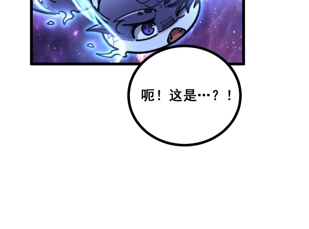 老蛇修仙传（蛇祖） 第93话 邪修傀儡 第27页