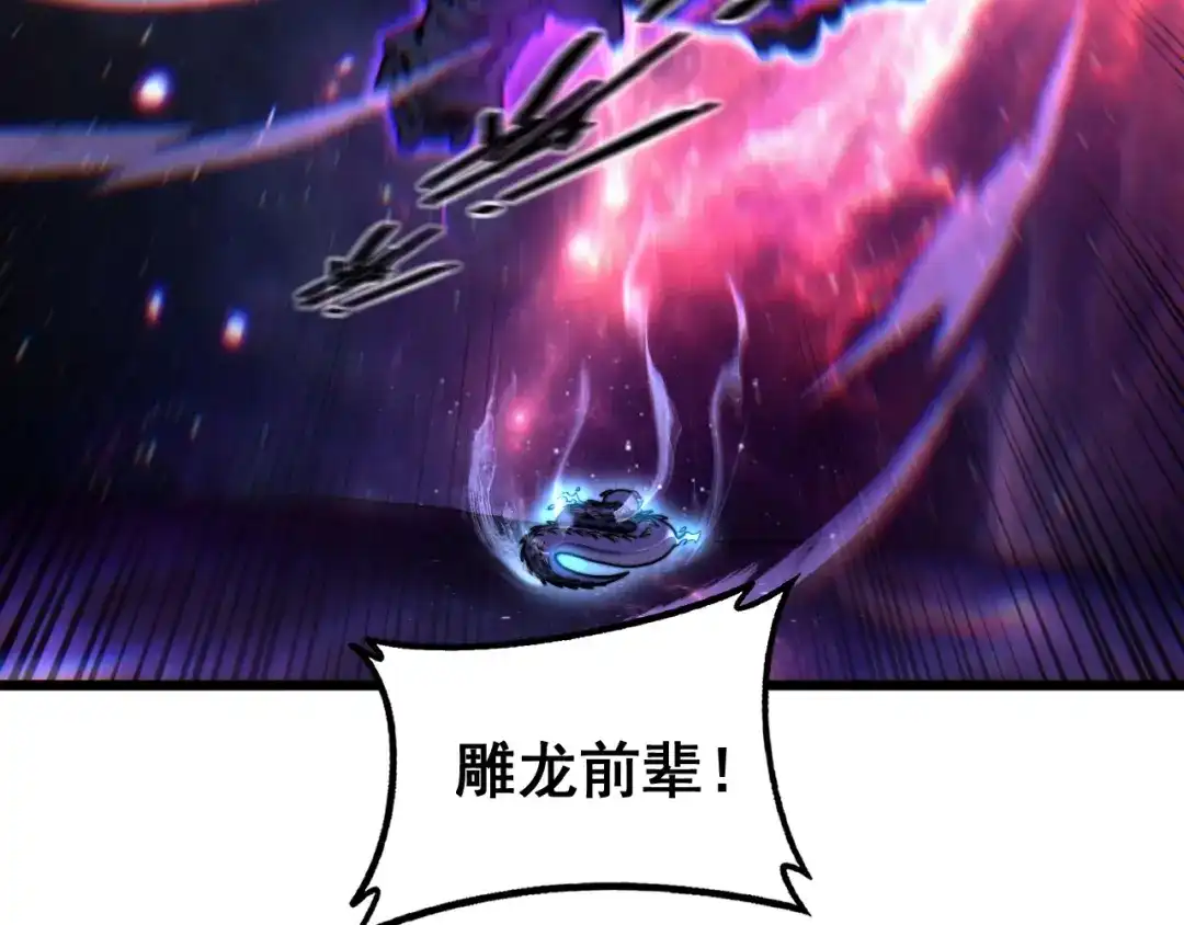 老蛇修仙传（蛇祖） 第93话 邪修傀儡 第31页
