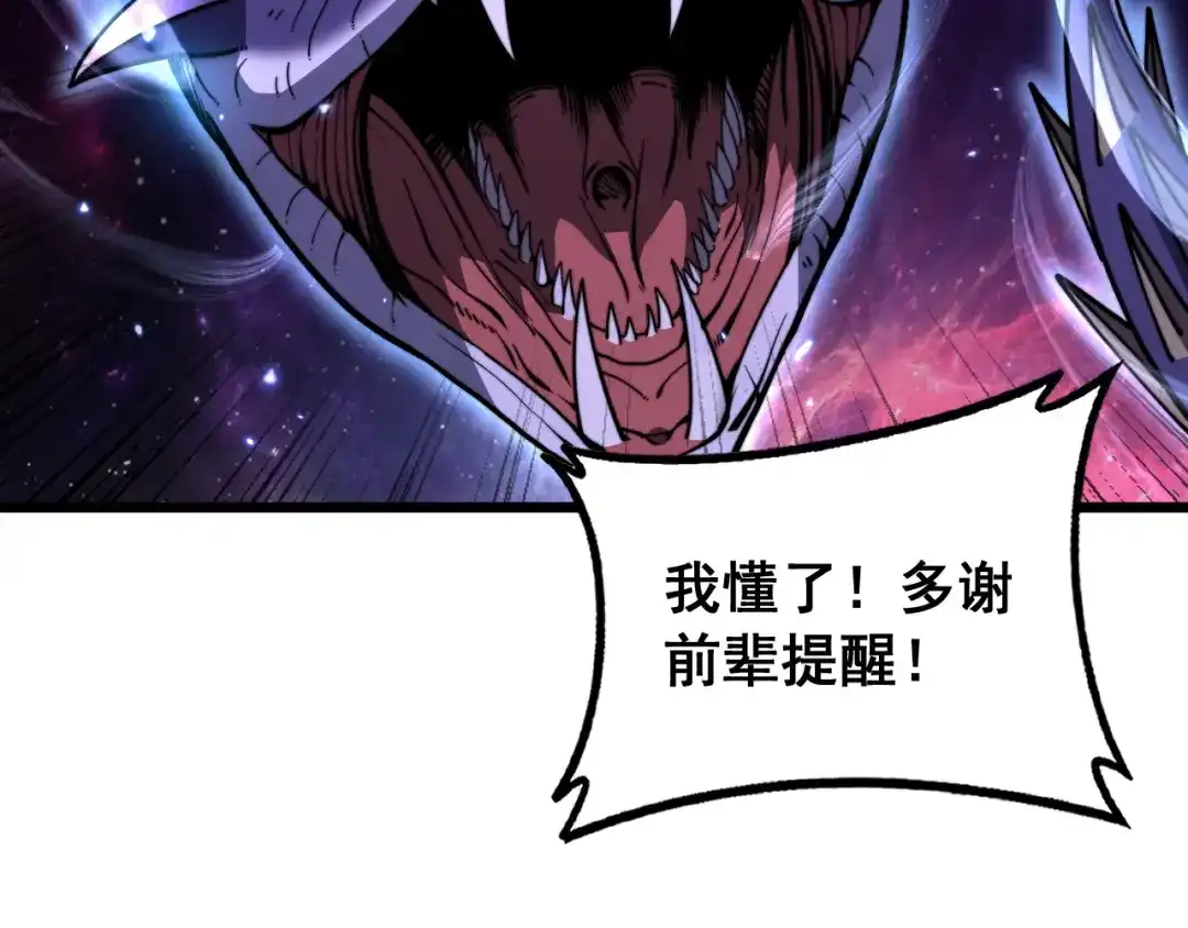 老蛇修仙传（蛇祖） 第93话 邪修傀儡 第36页