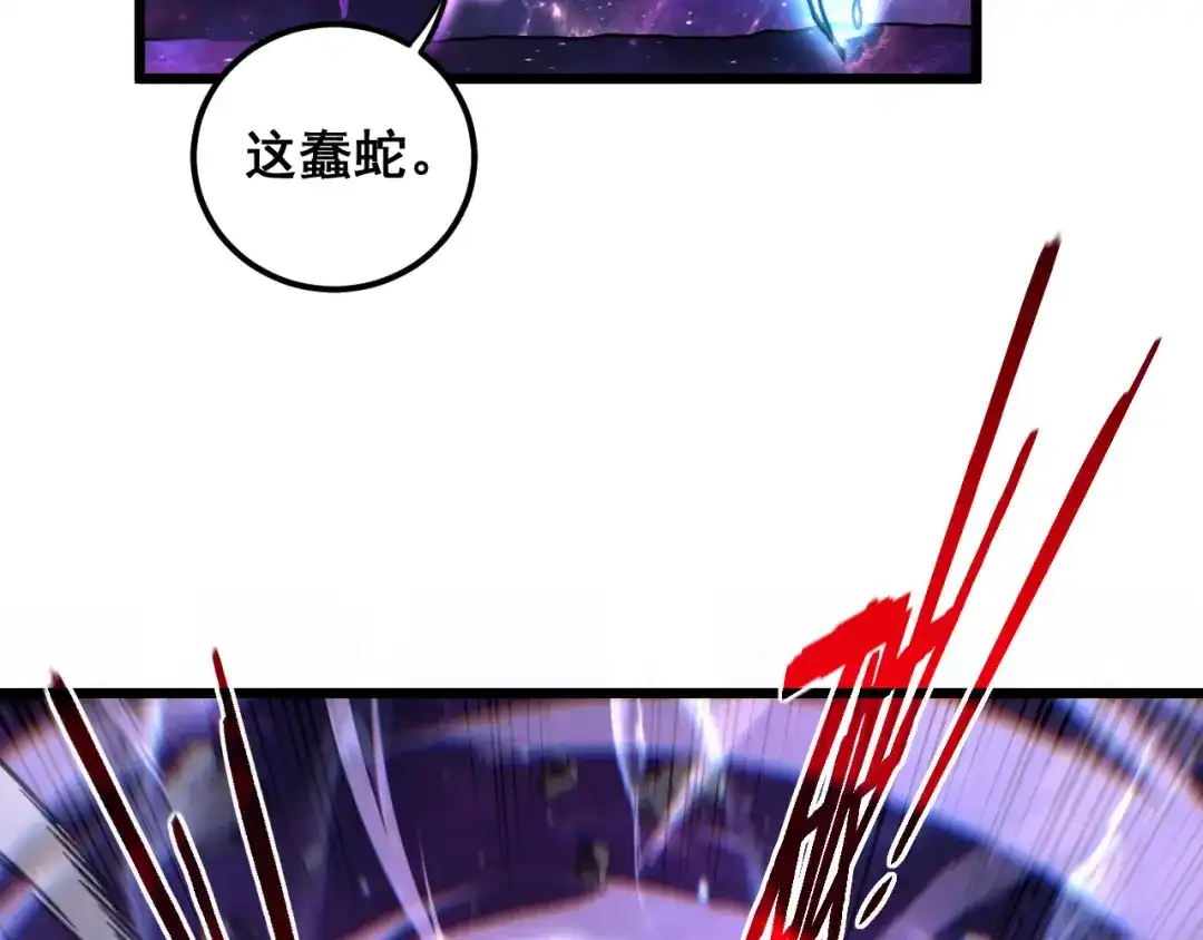老蛇修仙传（蛇祖） 第93话 邪修傀儡 第38页