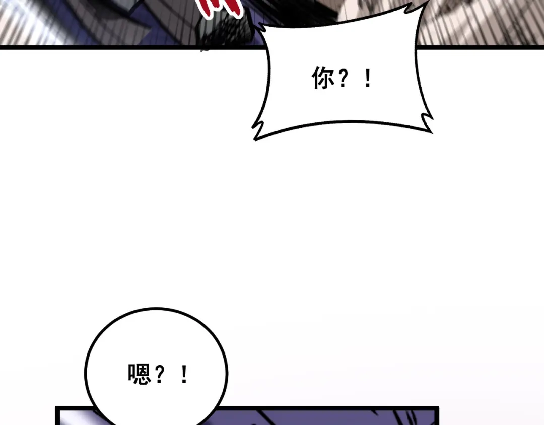 老蛇修仙传（蛇祖） 第93话 邪修傀儡 第47页