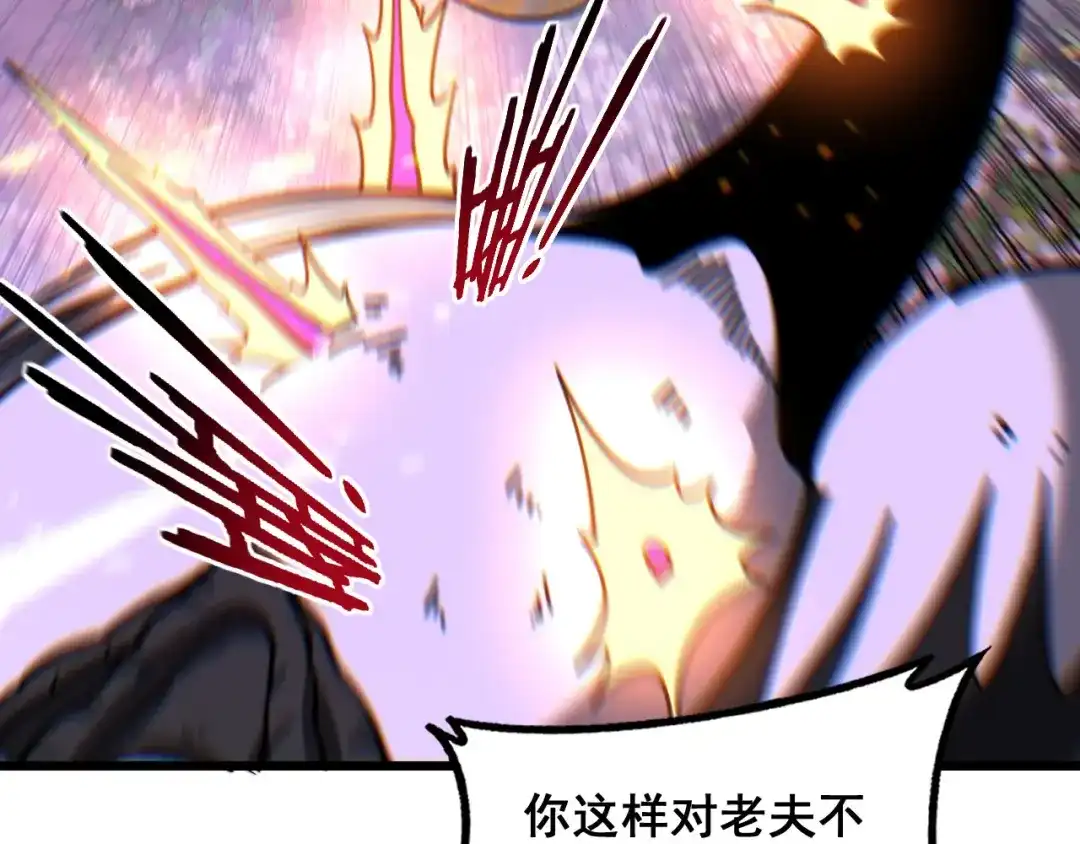 老蛇修仙传（蛇祖） 第93话 邪修傀儡 第56页