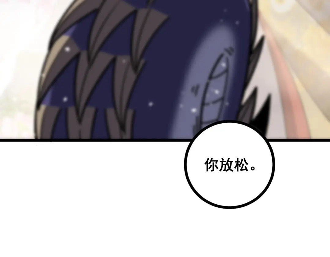老蛇修仙传（蛇祖） 第93话 邪修傀儡 第7页