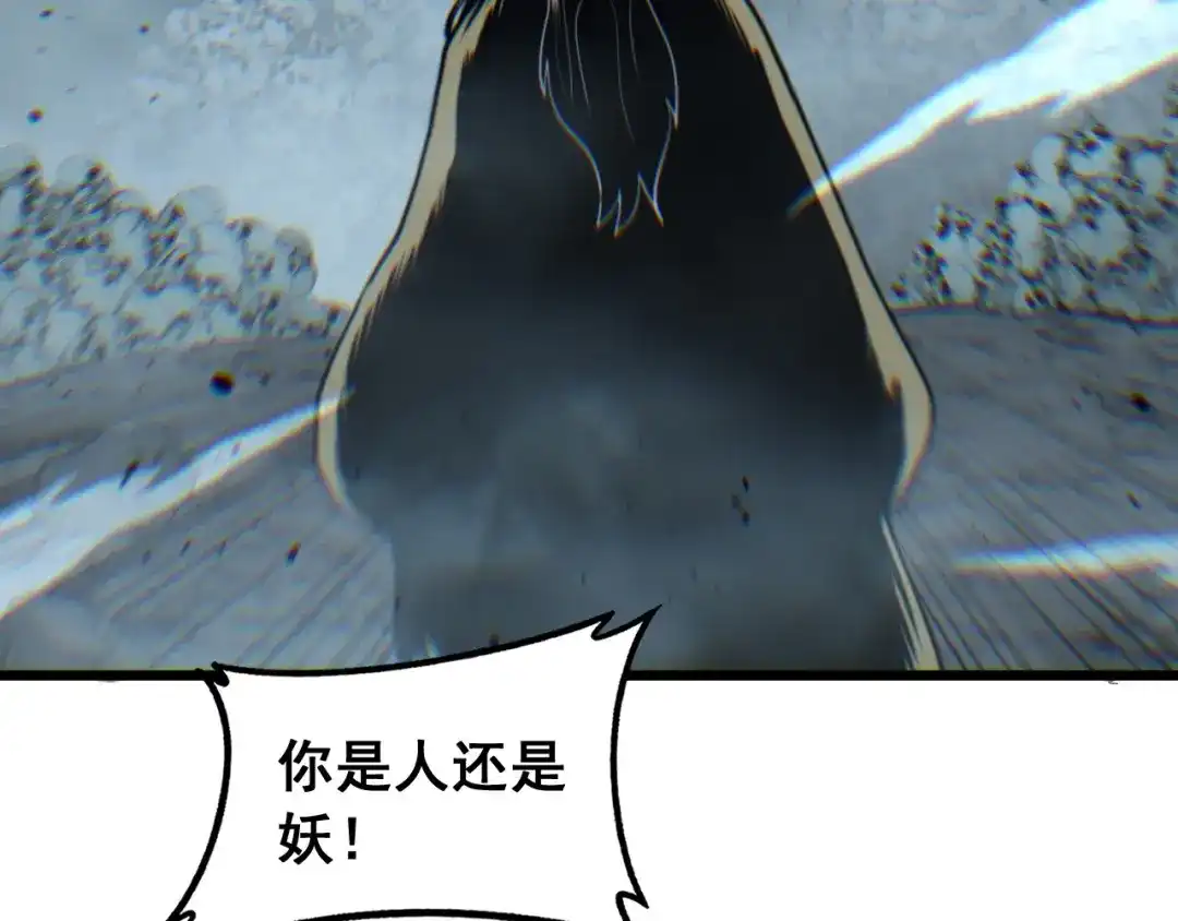 老蛇修仙传（蛇祖） 第93话 邪修傀儡 第70页