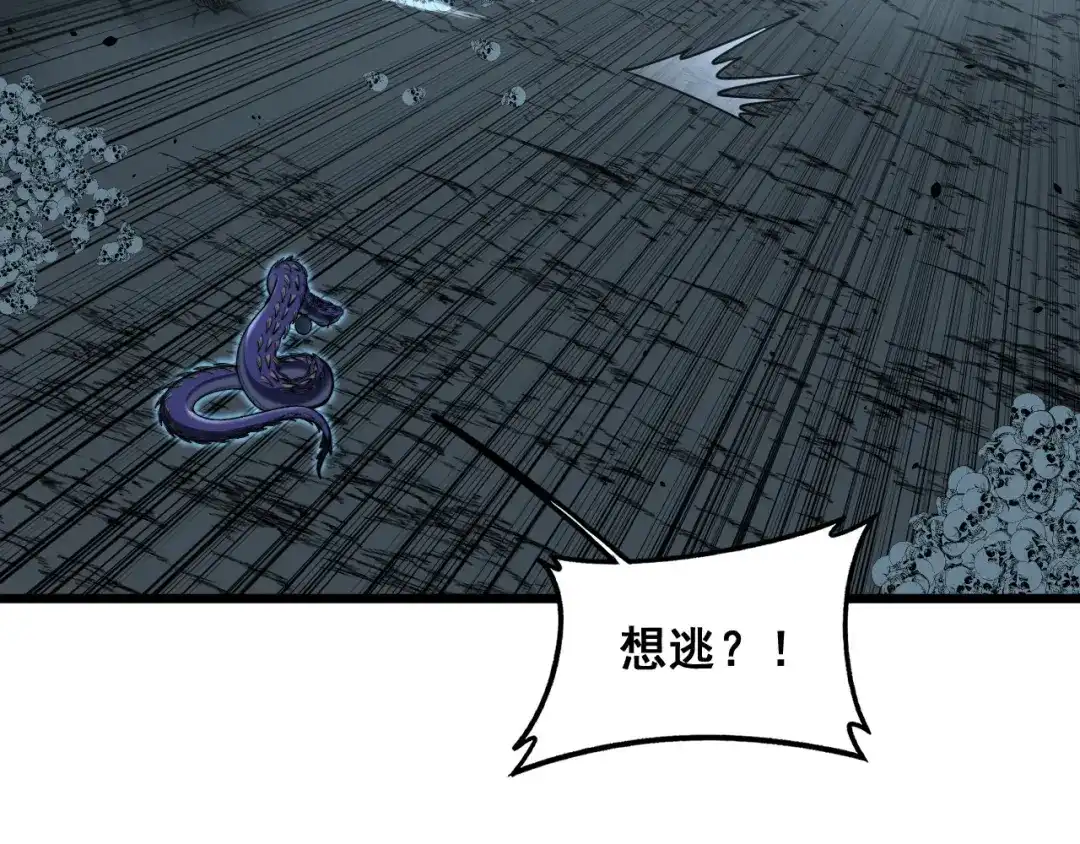 老蛇修仙传（蛇祖） 第93话 邪修傀儡 第72页