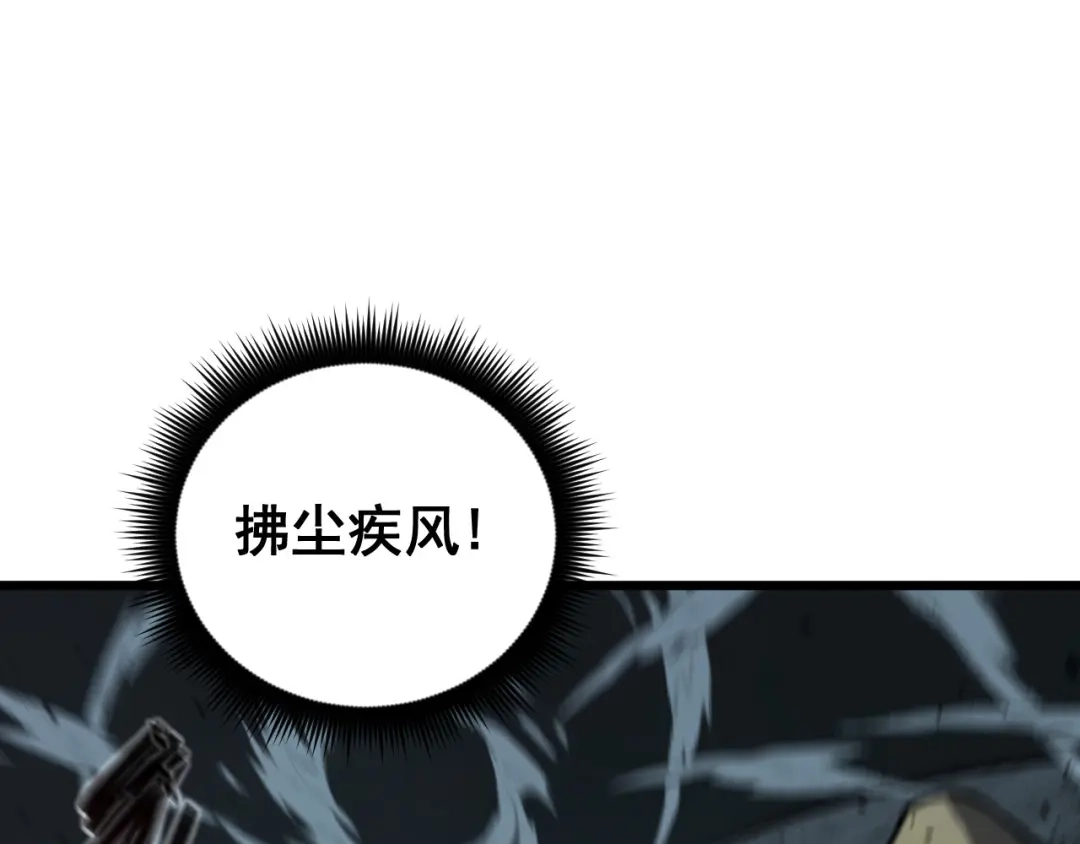 老蛇修仙传（蛇祖） 第93话 邪修傀儡 第73页