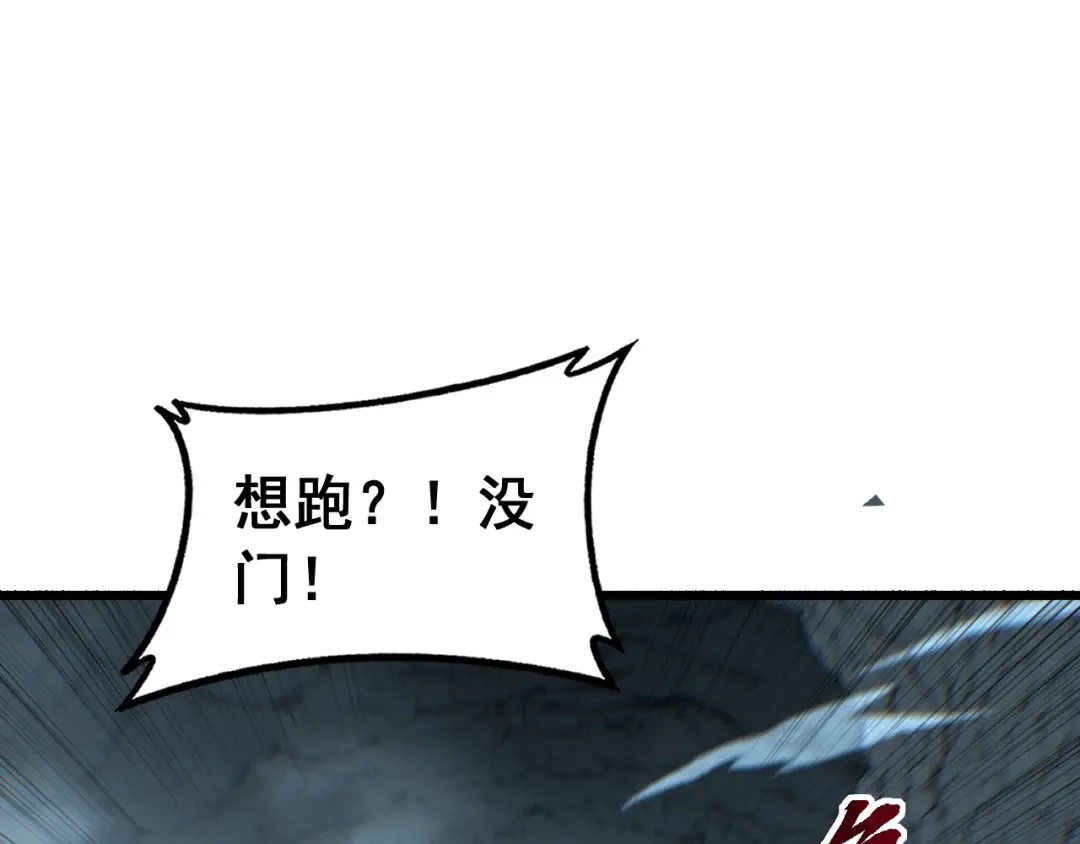 老蛇修仙传（蛇祖） 第93话 邪修傀儡 第77页