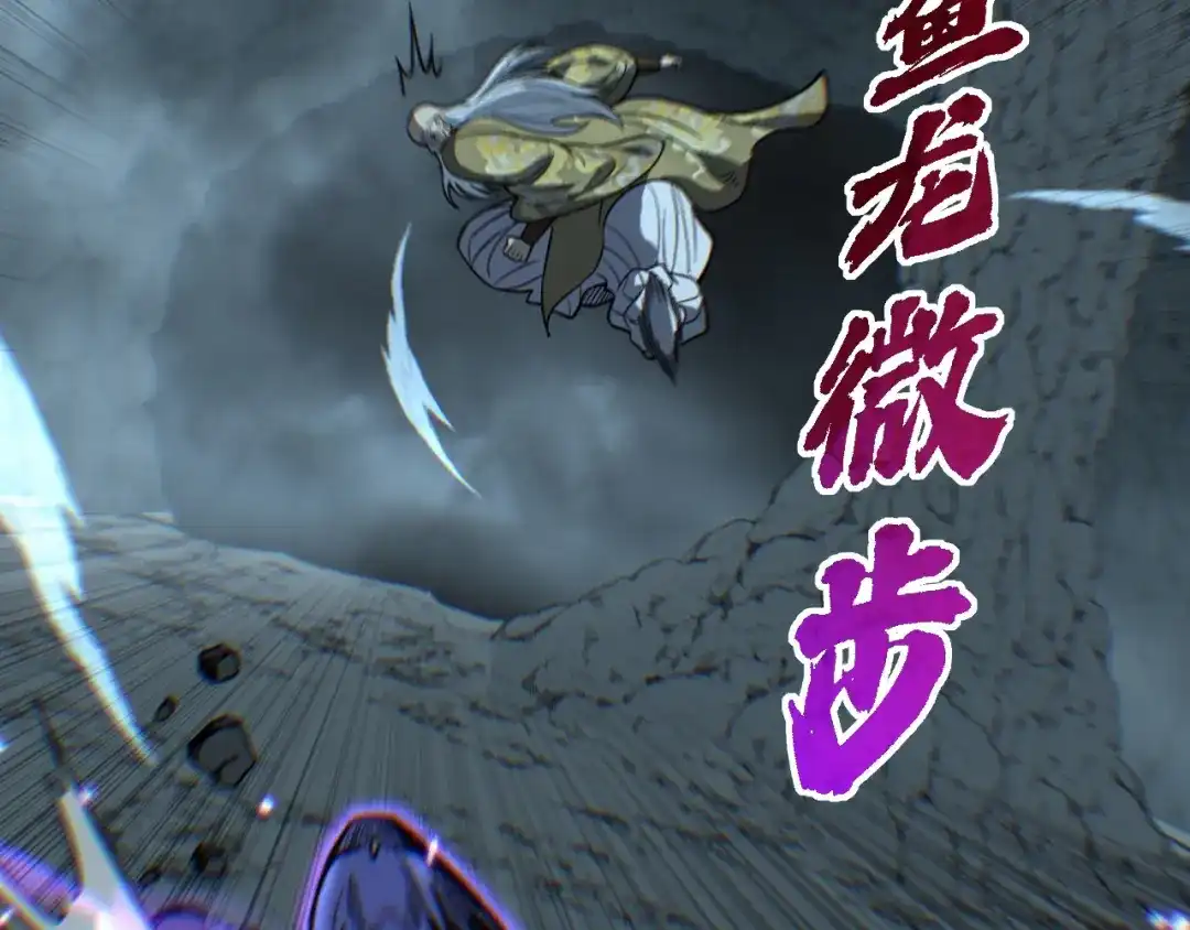 老蛇修仙传（蛇祖） 第93话 邪修傀儡 第78页