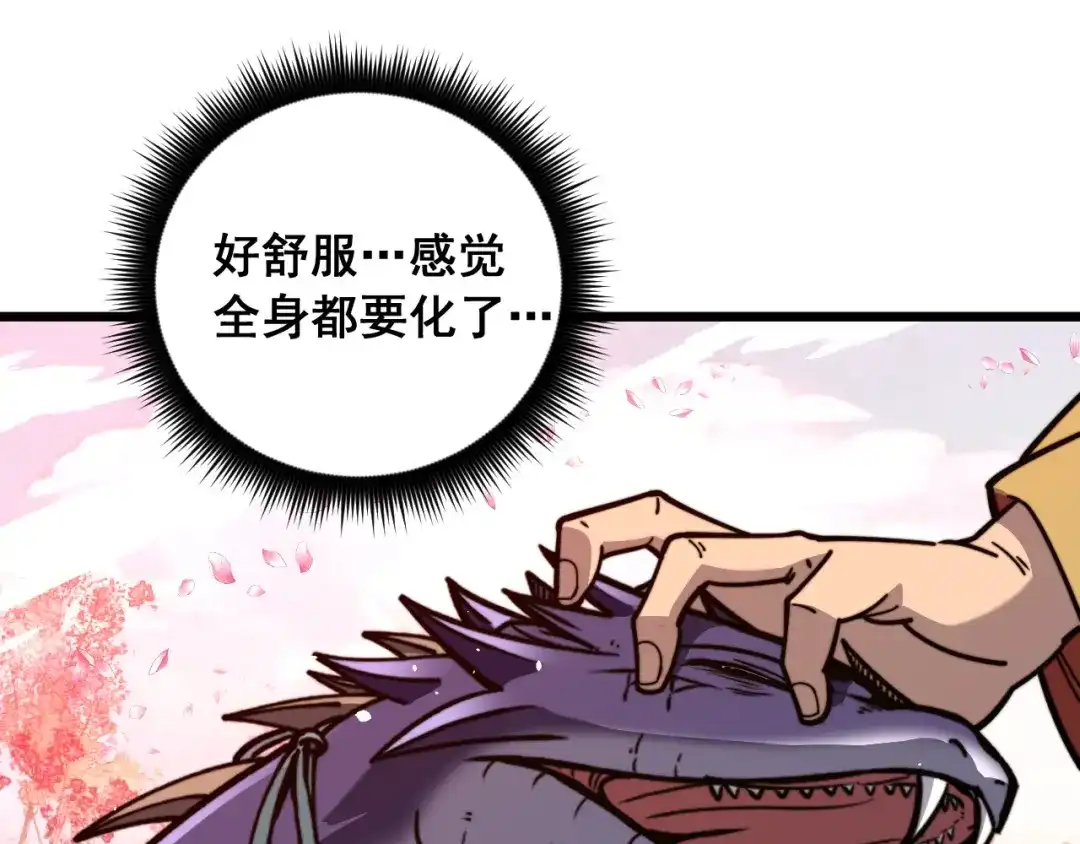 老蛇修仙传（蛇祖） 第93话 邪修傀儡 第8页