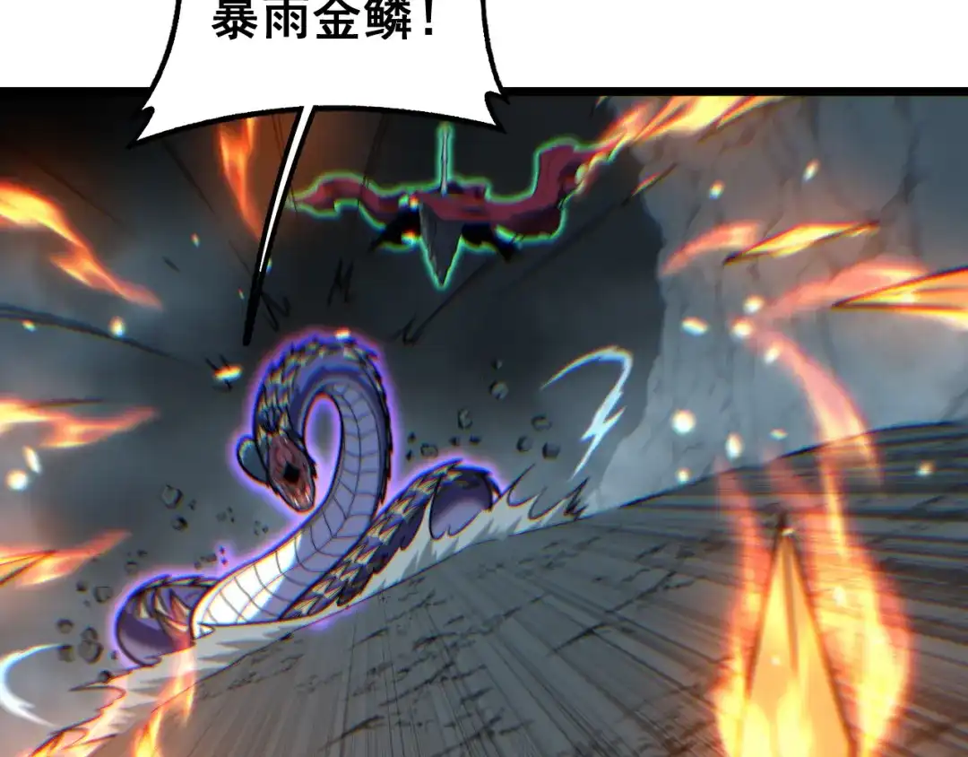 老蛇修仙传（蛇祖） 第93话 邪修傀儡 第81页