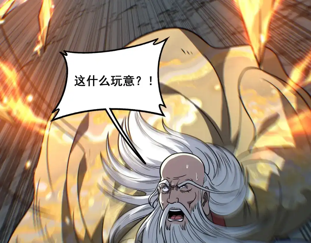老蛇修仙传（蛇祖） 第93话 邪修傀儡 第82页
