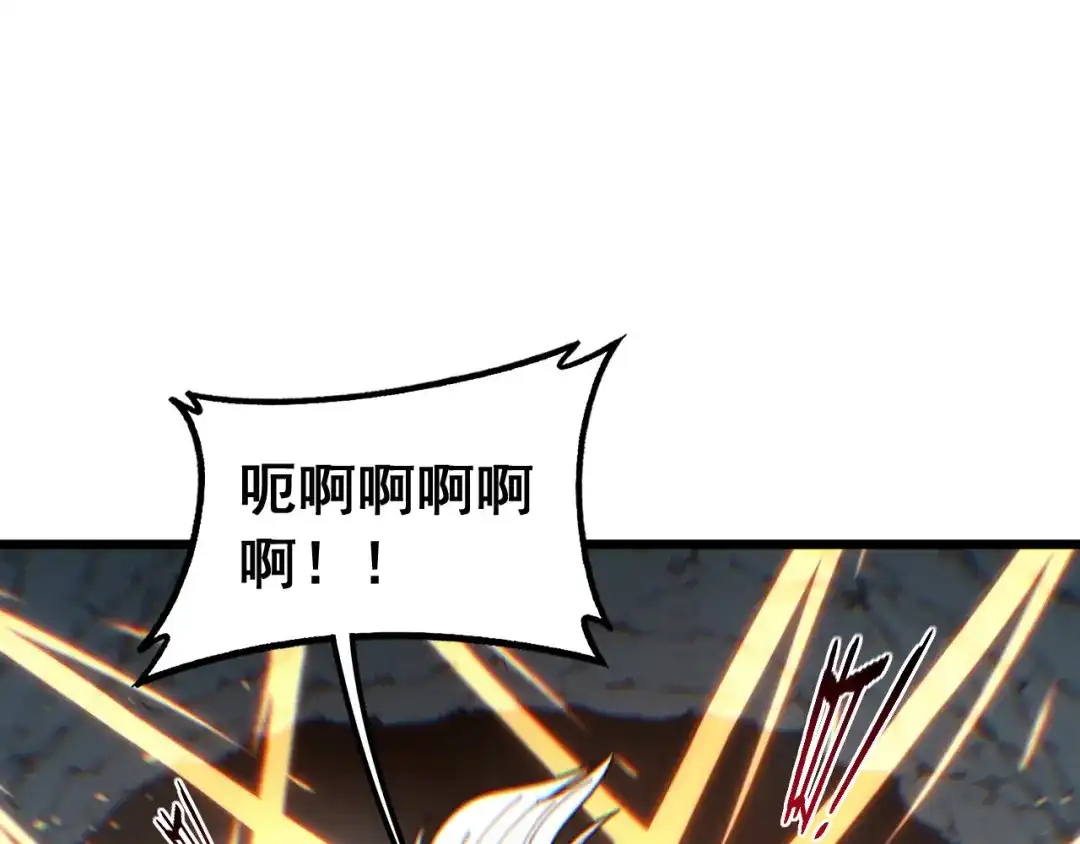 老蛇修仙传（蛇祖） 第93话 邪修傀儡 第84页