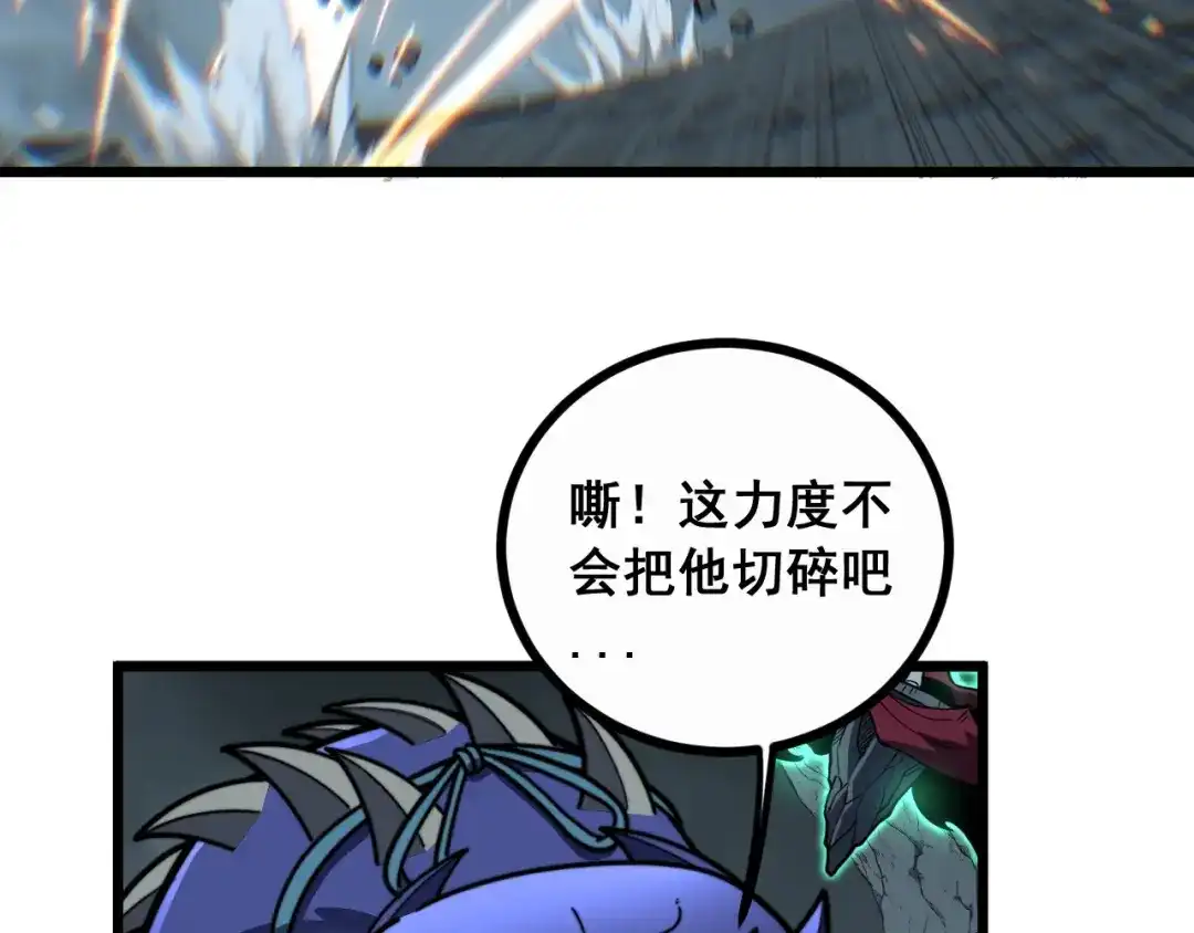 老蛇修仙传（蛇祖） 第93话 邪修傀儡 第86页