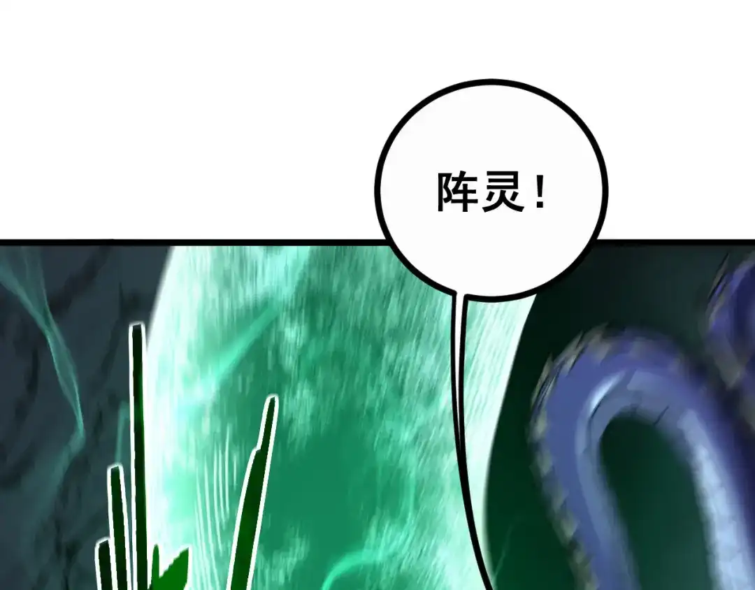 老蛇修仙传（蛇祖） 第93话 邪修傀儡 第88页