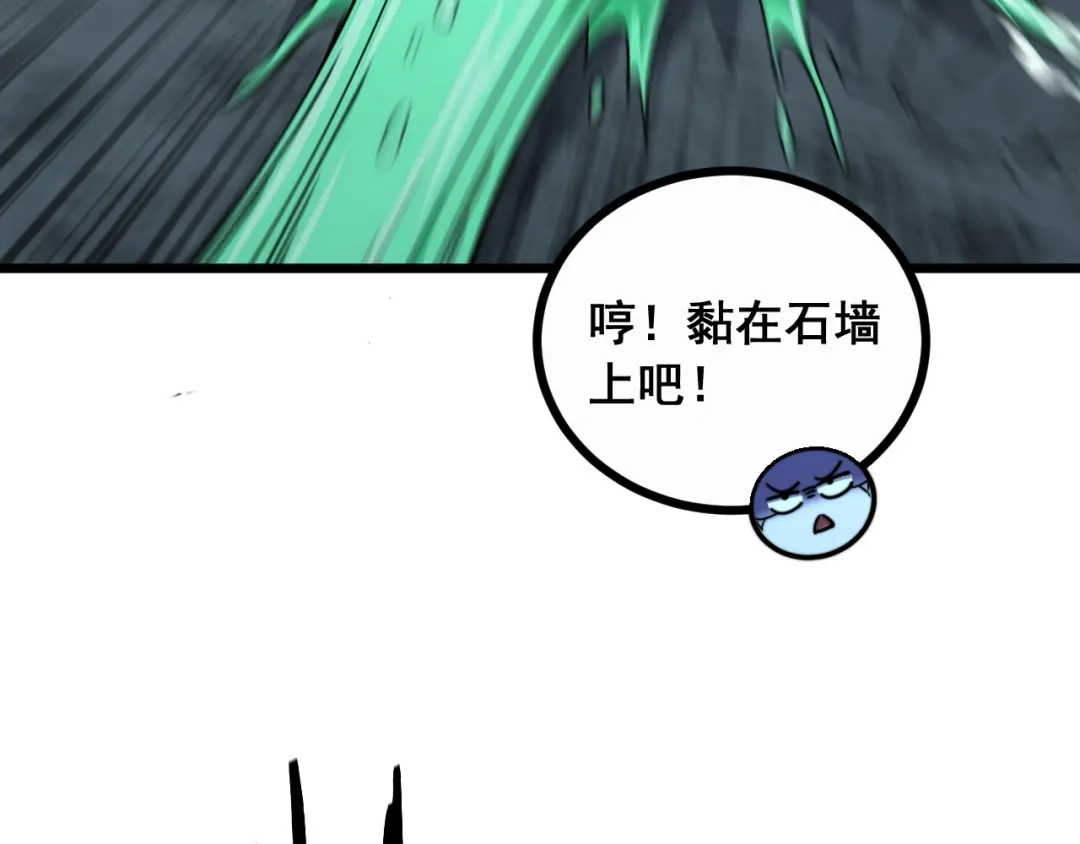 老蛇修仙传（蛇祖） 第93话 邪修傀儡 第93页