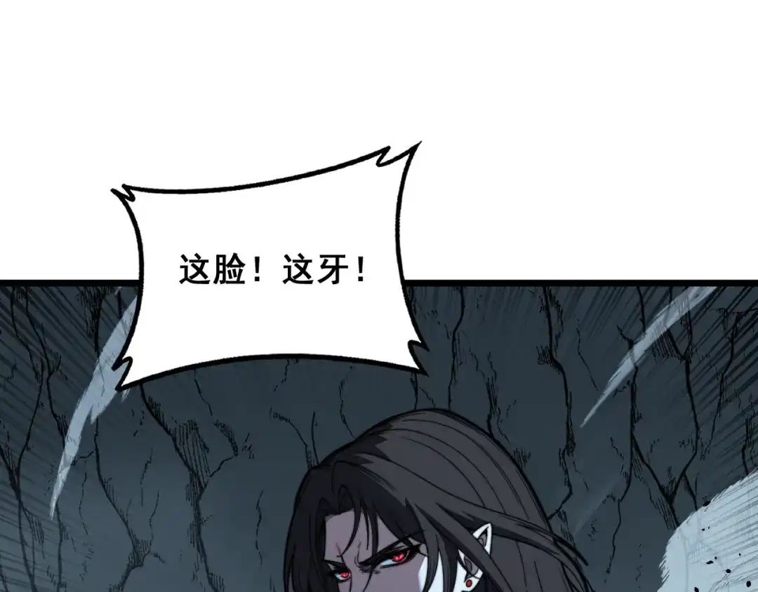 老蛇修仙传（蛇祖） 第93话 邪修傀儡 第97页