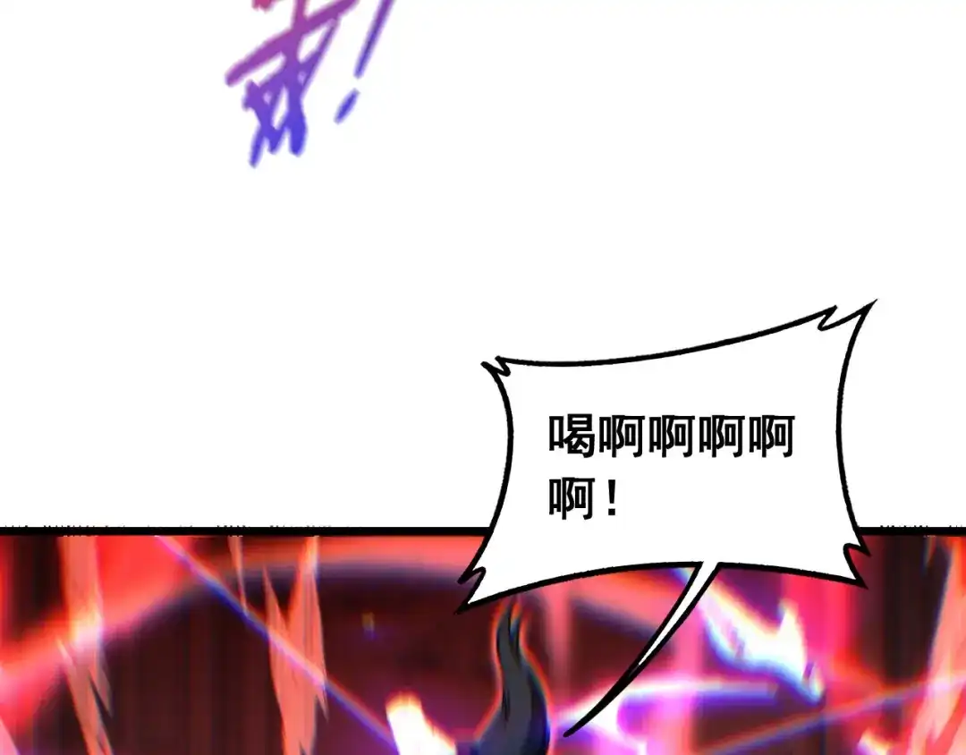 老蛇修仙传（蛇祖） 第94话 引火烧身 第11页