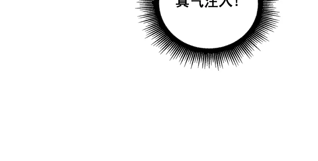 老蛇修仙传（蛇祖） 第94话 引火烧身 第110页