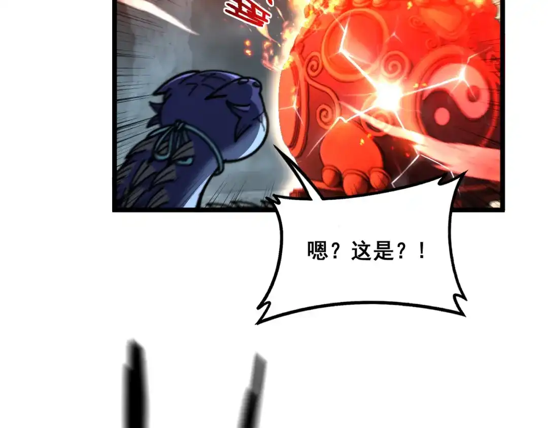老蛇修仙传（蛇祖） 第94话 引火烧身 第125页
