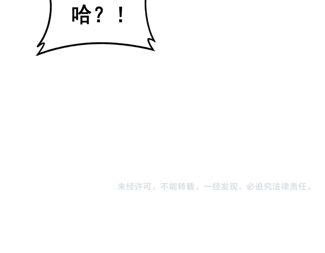 老蛇修仙传（蛇祖） 第94话 引火烧身 第131页