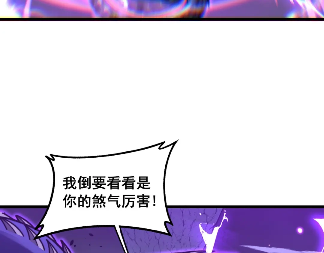 老蛇修仙传（蛇祖） 第94话 引火烧身 第14页