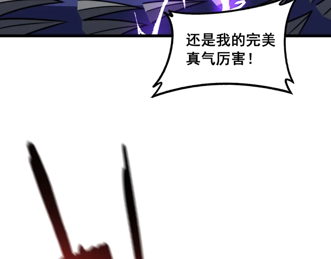 老蛇修仙传（蛇祖） 第94话 引火烧身 第16页