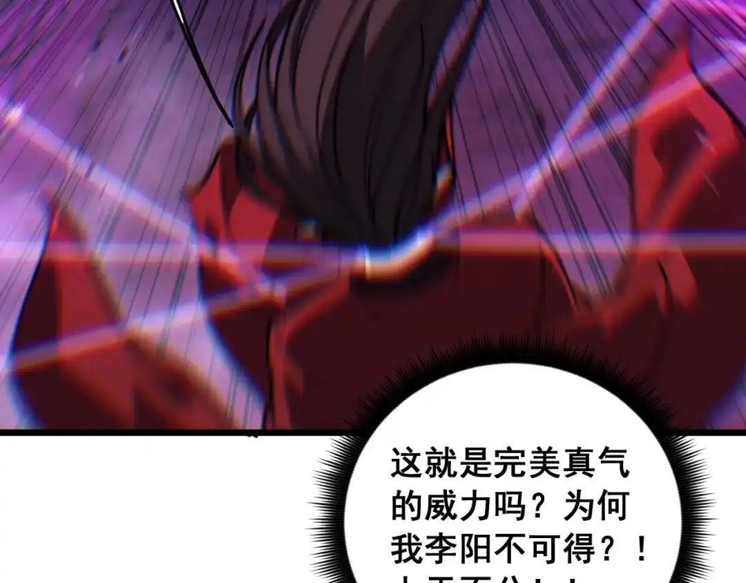 老蛇修仙传（蛇祖） 第94话 引火烧身 第19页