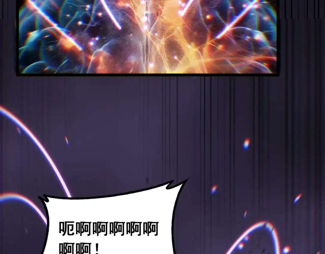 老蛇修仙传（蛇祖） 第94话 引火烧身 第22页