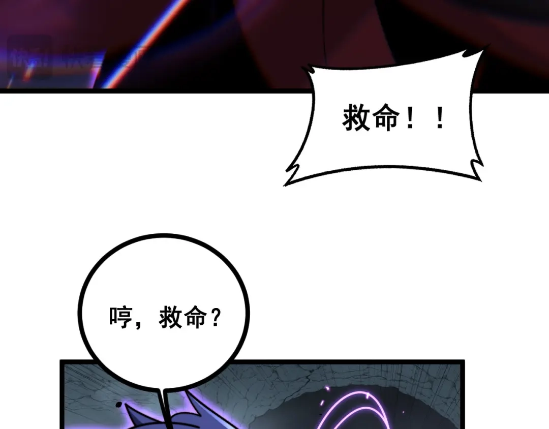 老蛇修仙传（蛇祖） 第94话 引火烧身 第25页