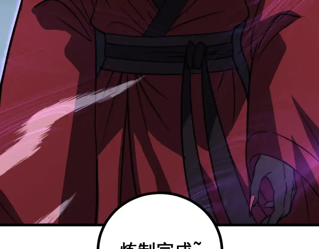 老蛇修仙传（蛇祖） 第94话 引火烧身 第29页
