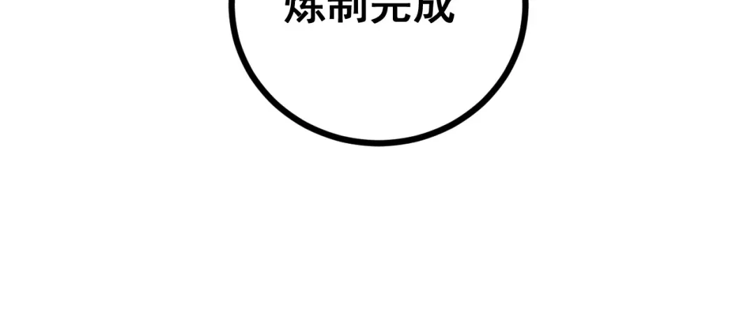 老蛇修仙传（蛇祖） 第94话 引火烧身 第30页