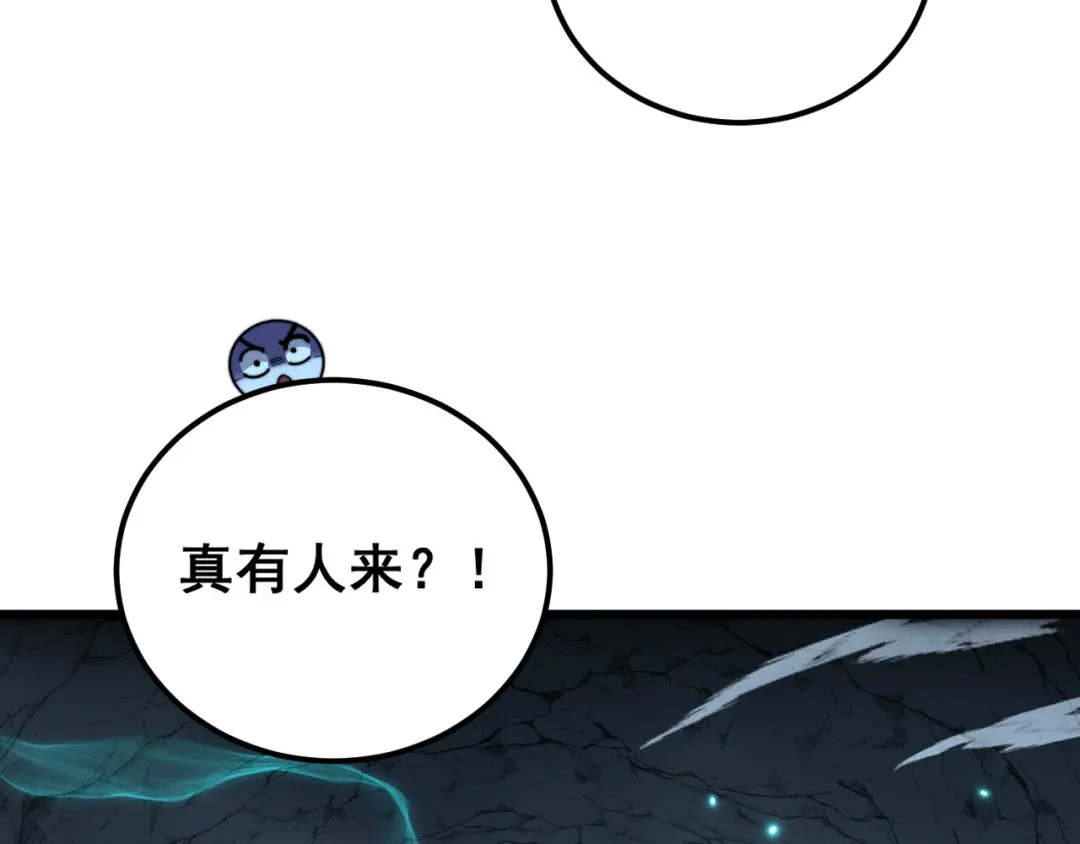老蛇修仙传（蛇祖） 第94话 引火烧身 第33页