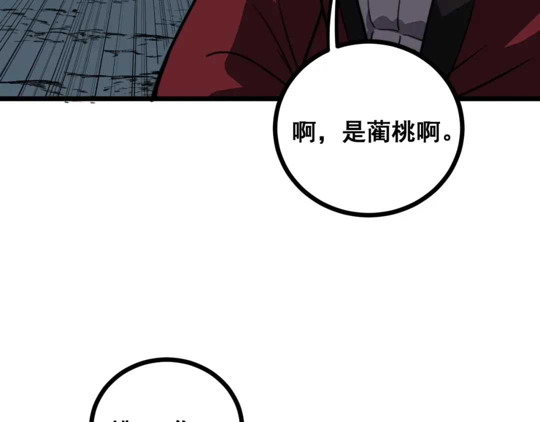 老蛇修仙传（蛇祖） 第94话 引火烧身 第56页