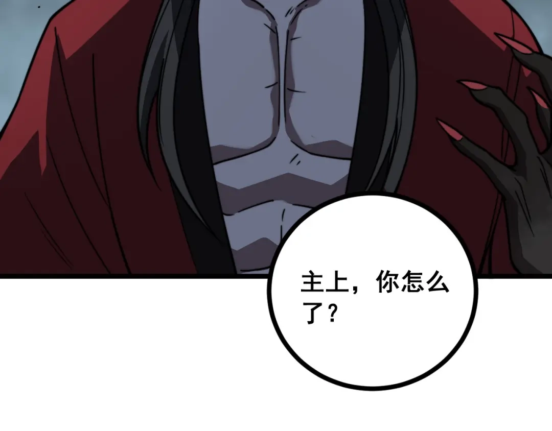 老蛇修仙传（蛇祖） 第94话 引火烧身 第58页