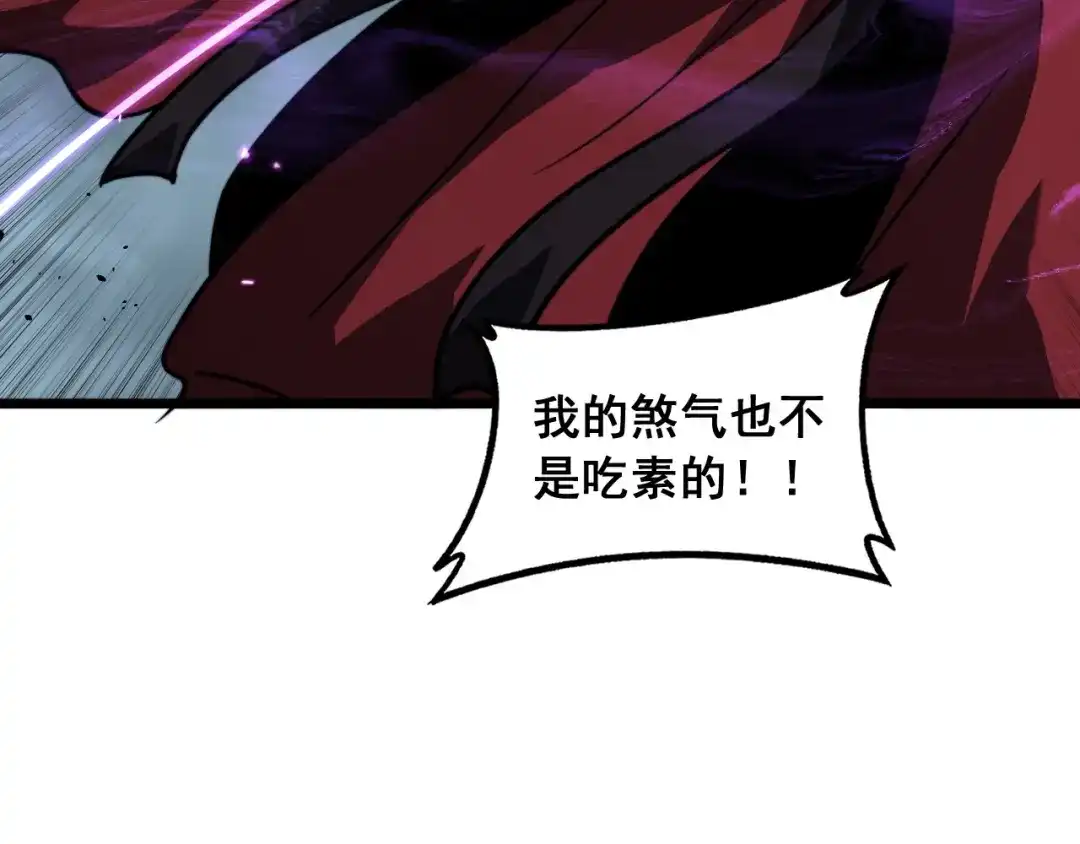 老蛇修仙传（蛇祖） 第94话 引火烧身 第7页