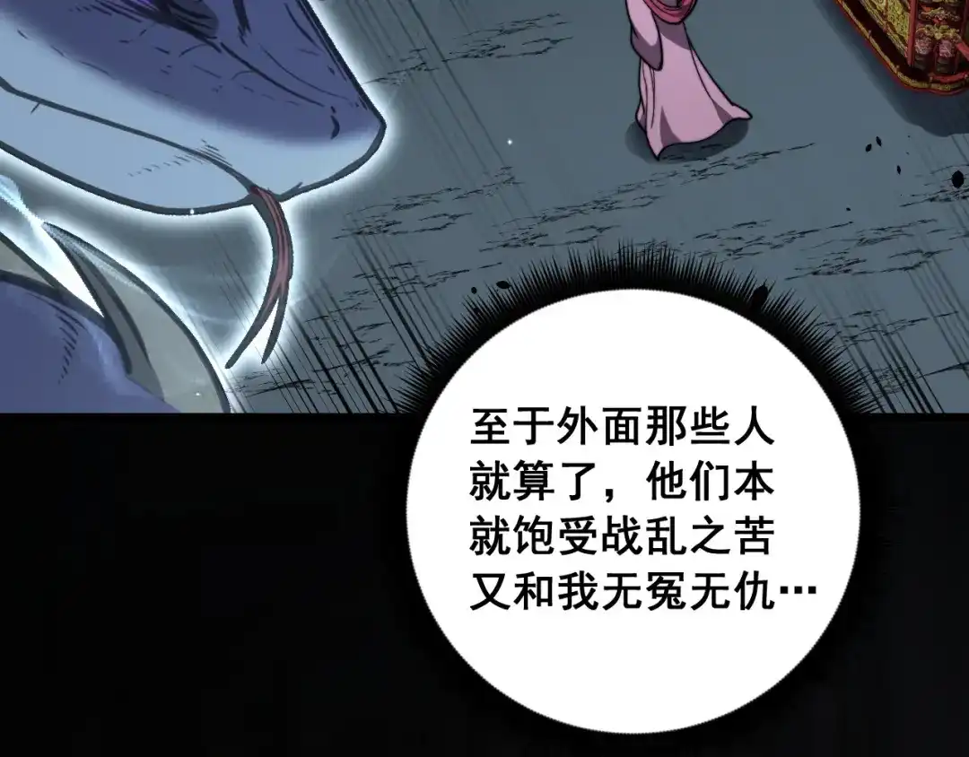 老蛇修仙传（蛇祖） 第94话 引火烧身 第70页
