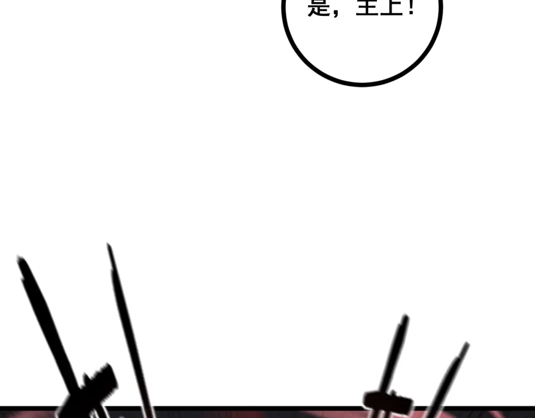 老蛇修仙传（蛇祖） 第94话 引火烧身 第75页