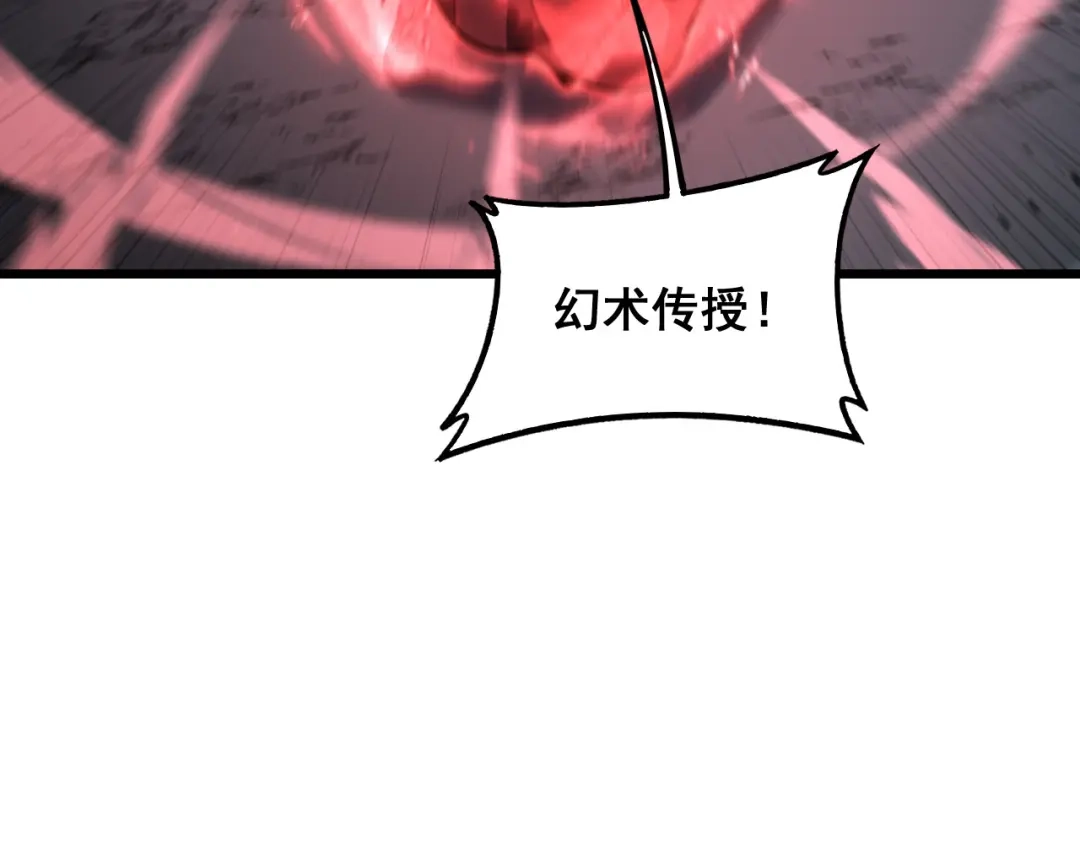 老蛇修仙传（蛇祖） 第94话 引火烧身 第77页