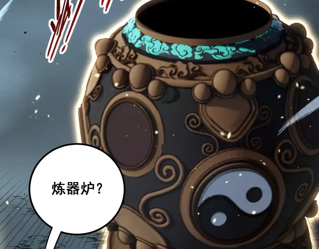 老蛇修仙传（蛇祖） 第94话 引火烧身 第89页