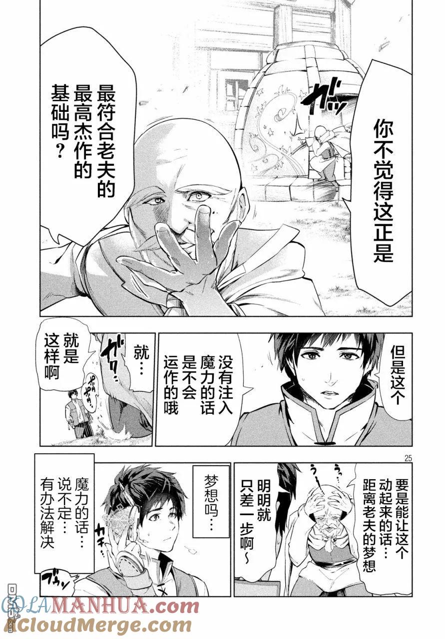 第25页