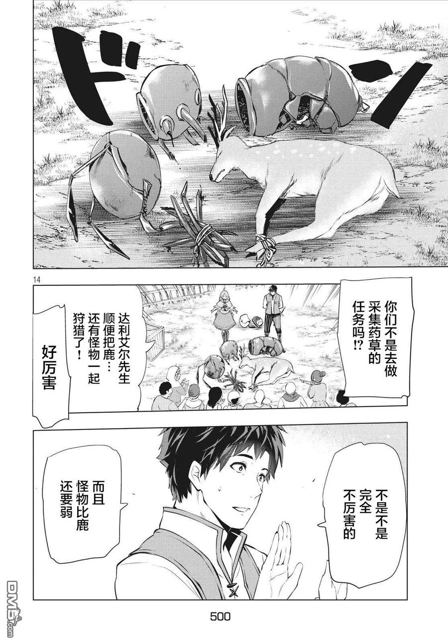 第14页