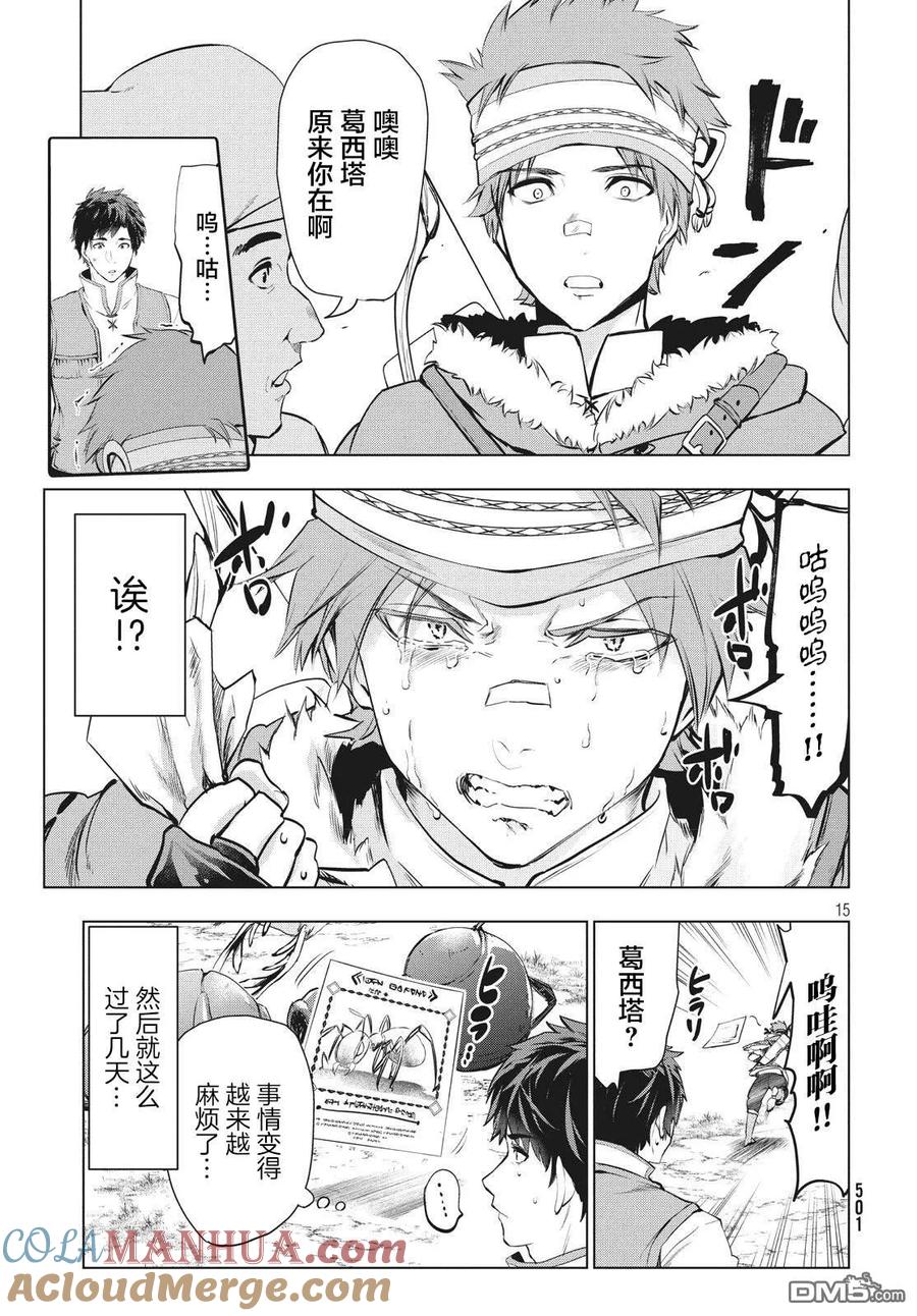 第15页